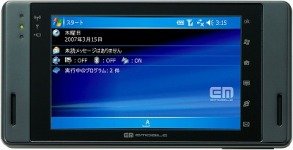 イー・モバイルのサービスに対応した端末「EM・ONE」(シャープ)