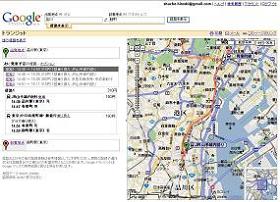 PC向けのサービスが始まった「グーグルトランジット」