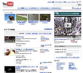 「YouTube」日本語版で表示が日本語に