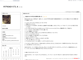 中高生の携帯の使い方を書き込んだはてなダイアリーの日記