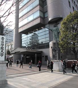 青山学院大は准教授の問題発言を受け特別委員会を設置した