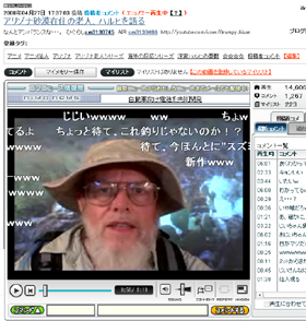 ニコニコ動画に転載された「アリゾナ砂漠在住の老人、ハルヒを語る」