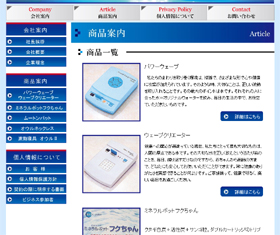 波動水をつくる機器は20万～30万円もする