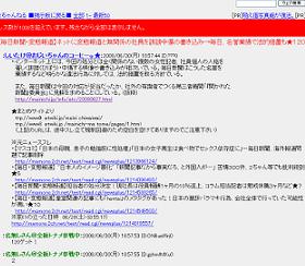 毎日新聞が2ちゃんねるの「祭り」の渦中に