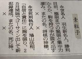 いまだに物議を醸している「素粒子」の「死に神」発言