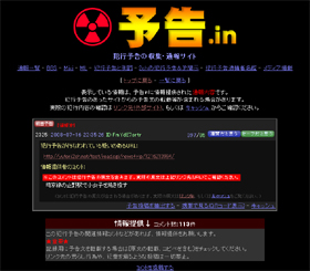 ネット上の犯罪予告を共有するサイト「予告.in」