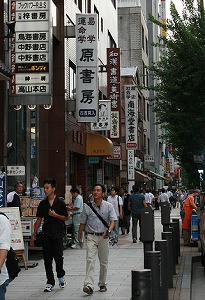 古書店の並ぶ東京・神保町