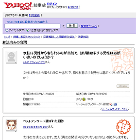 「おごる」についてYahoo!知恵袋に寄せられた質問