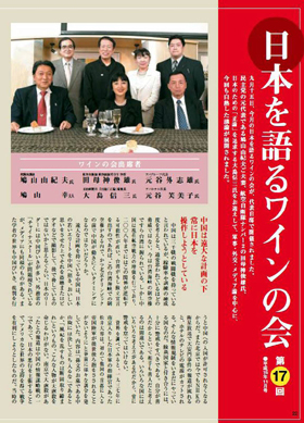 広報誌では、田母神氏や鳩山氏が懇談する様子が紹介されている（「アップルタウン」04年11月号より）