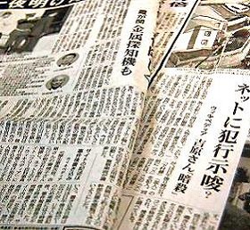 毎日新聞は誤報について「おわび」を掲載した