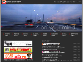 MKタクシーの公式サイト