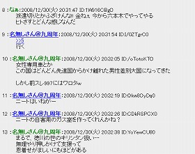 「犯行予告」のような2ちゃんねるへの書き込み