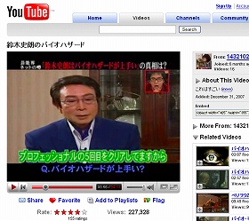 鈴木さんがゲームをプレイしている動画がユーチューブでも人気だ