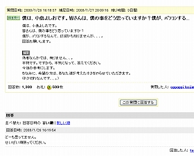 「小島よしお」が質問を寄せたヤフー知恵袋