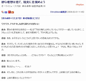 対談で「あなたのルックスだったら1億円以上ね」という発言が明らかになった