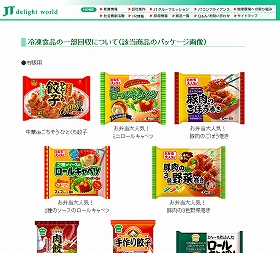 JTでは製品の回収を急いでいる