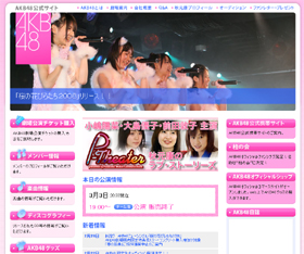 AKB48の公式サイト