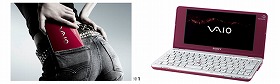 ソニーが発売する超小型・軽量ノートPC「VAIO type P」