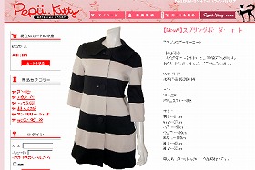 サエコが手がけるブランド服 他のメーカーそっくり の指摘 J Cast ニュース 全文表示