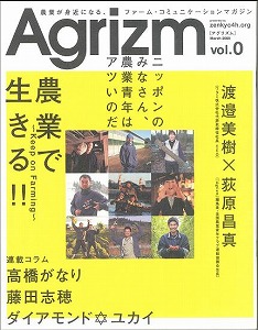 09年2月には「創刊準備号」が発売された