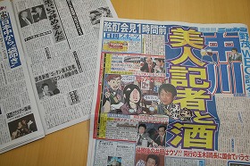 「美人記者」を報じたスポーツ紙や夕刊紙