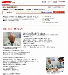 「原君よりも仕事ができれば、御の字です」と加藤社長。