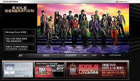 14人組に衣替えしたEXILEの公式サイト