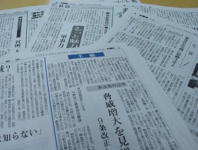 「集団的自衛権」と「生存権」にわかれた新聞各紙