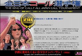 飲まないと「粗相！粗相！」 速さ競うイッキ飲み流行？: J-CAST