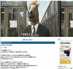 ブログで不倫を謝罪