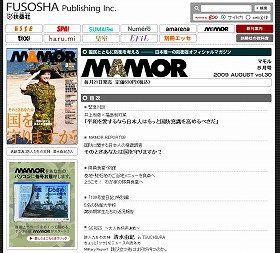 月刊誌「MAMOR」のサイト