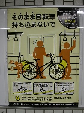 自転車ブーム に鉄道各社 困った J Cast ニュース 全文表示