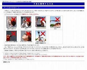 国立天文台も注意呼びかけ