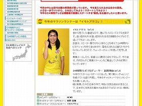 日テレ番組サイトでも発表