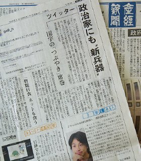 1ページまるごとネットの記事だらけ。産経新聞の新「ウェブ面」には、2ちゃんねる元管理人のひろゆき氏のインタビューやニコニコ動画の記事が掲載された