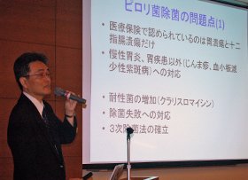 除菌療法の問題点について説明する東海大学医学部高木敦司教授