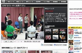 ニュースサイト掲載のイベント動画