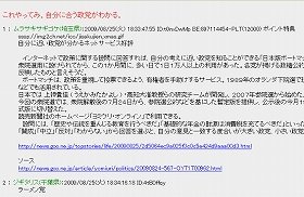 2ちゃんねる右寄り はてな左寄り 政党一致度測定サイトが話題 J Cast