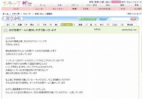 「発言小町」でも話題に？