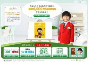 トヨタCM「こども店長」シリーズも評判を呼んでいる