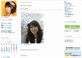 大島優子さんのブログエントリー
