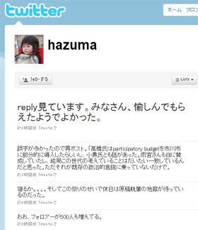 東さんは「朝生」の番組終了後にツイッターを再開。「愉しんでもらえたようでよかった」などとつぶやいた