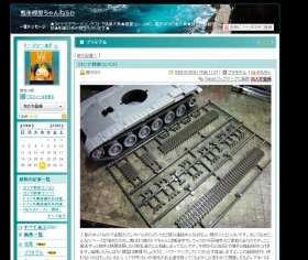 「婚活」連続不審死の34歳女 ネット詐欺常習者だった！