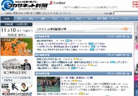 11月末で休止するツカサネット新聞