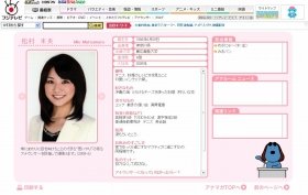 松村未央アナ「ファーストキスは17歳」　ポロリ発言がネットで話題