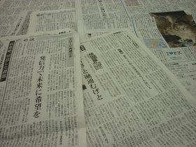 2010年元日の新聞社説を読み比べたところ……