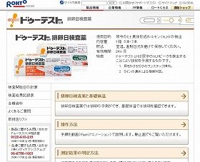 店の棚から消えた「排卵日検査薬」　メーカーに問い合わせ殺到