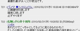 自民から参院選出馬カリスマ作家　 「2ちゃんねる」に殺害予告