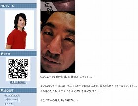 なだぎ武が浮気に反論？　友近「元彼のメール見た」