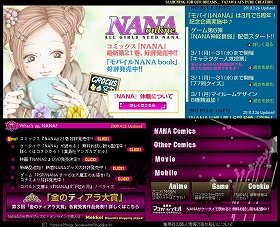 「NANA」公式サイト